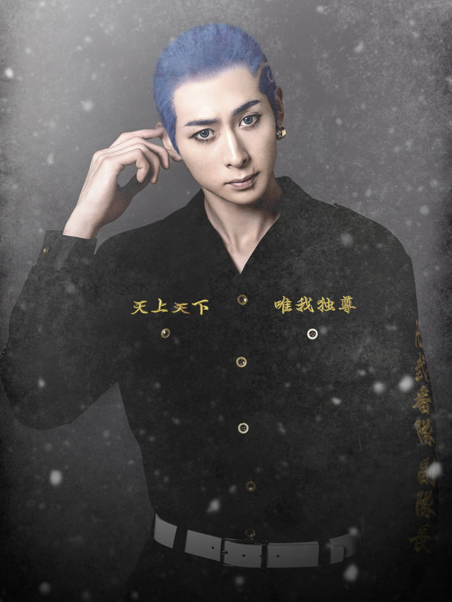 「舞台『東京リベンジャーズ』－聖夜決戦編－」柴 八戒：田中涼星（C）和久井健・講談社／舞台「東京リベンジャーズ」製作委員会