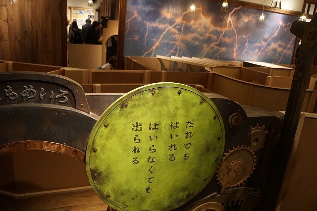 (c)Museo d'Arte Ghibli.