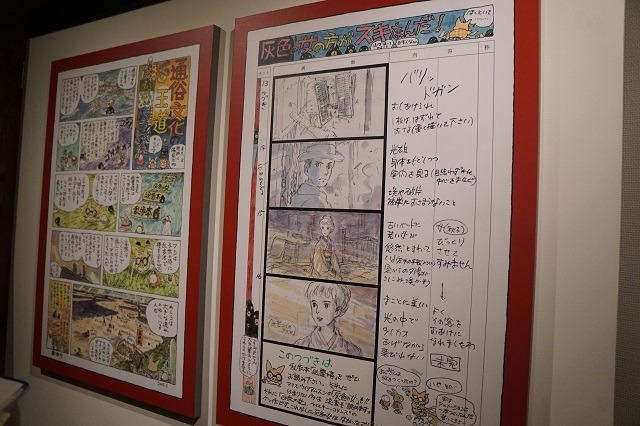 (c)Museo d'Arte Ghibli.