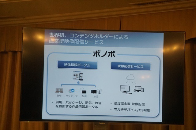 映画配信事業で映画業界が団結、ジャパン・コンテンツ・グループが発足