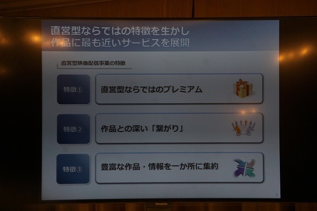 映画配信事業で映画業界が団結、ジャパン・コンテンツ・グループが発足