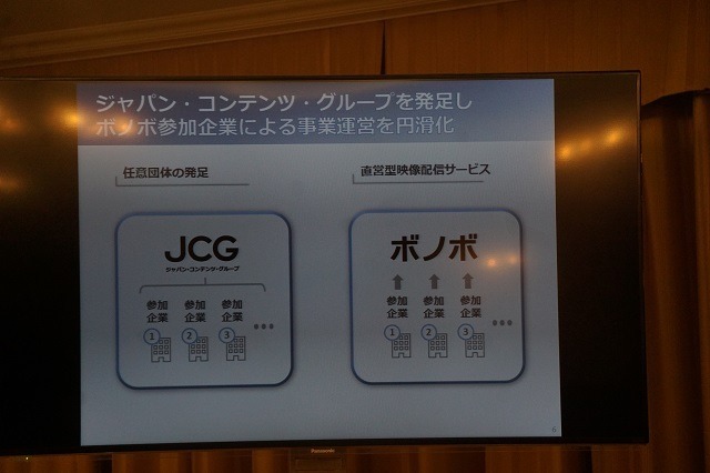 映画配信事業で映画業界が団結、ジャパン・コンテンツ・グループが発足