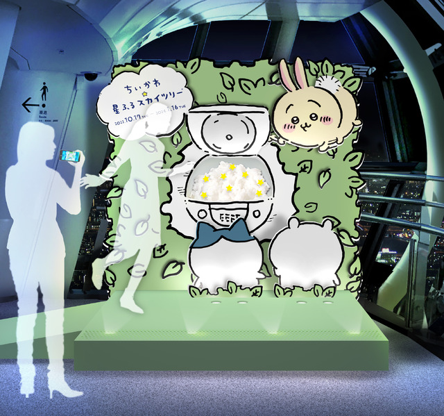 「ちいかわ☆星ふるスカイツリー」イメージ（C）nagano / chiikawa committee（C）TOKYO-SKYTREE