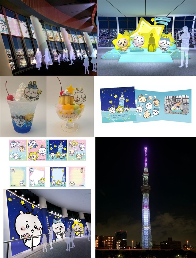 「ちいかわ☆星ふるスカイツリー」イメージ（C）nagano / chiikawa committee（C）TOKYO-SKYTREE