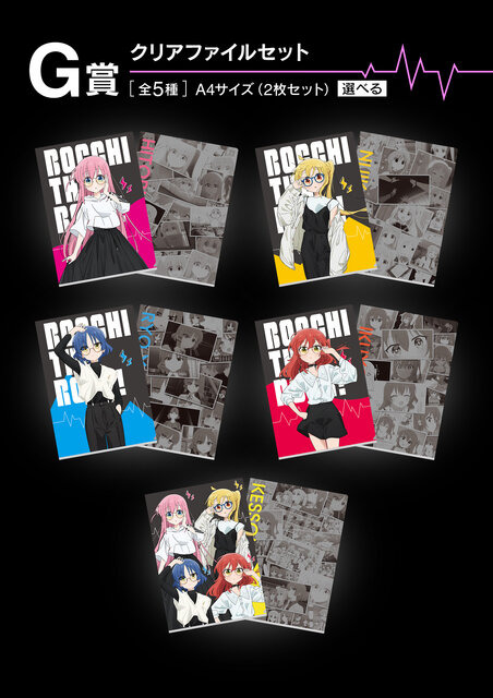 「一番くじ ぼっち・ざ・ろっく！」が発売！オリジナル衣装の「結束バンド」は見逃せない