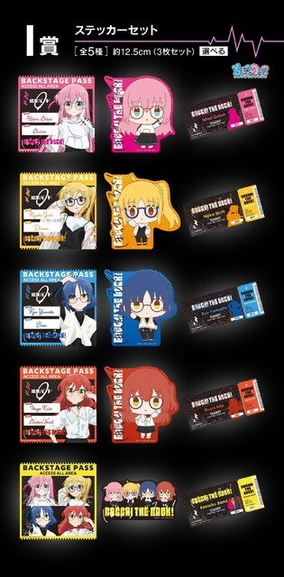 「一番くじ ぼっち・ざ・ろっく！」が発売！オリジナル衣装の「結束バンド」は見逃せない