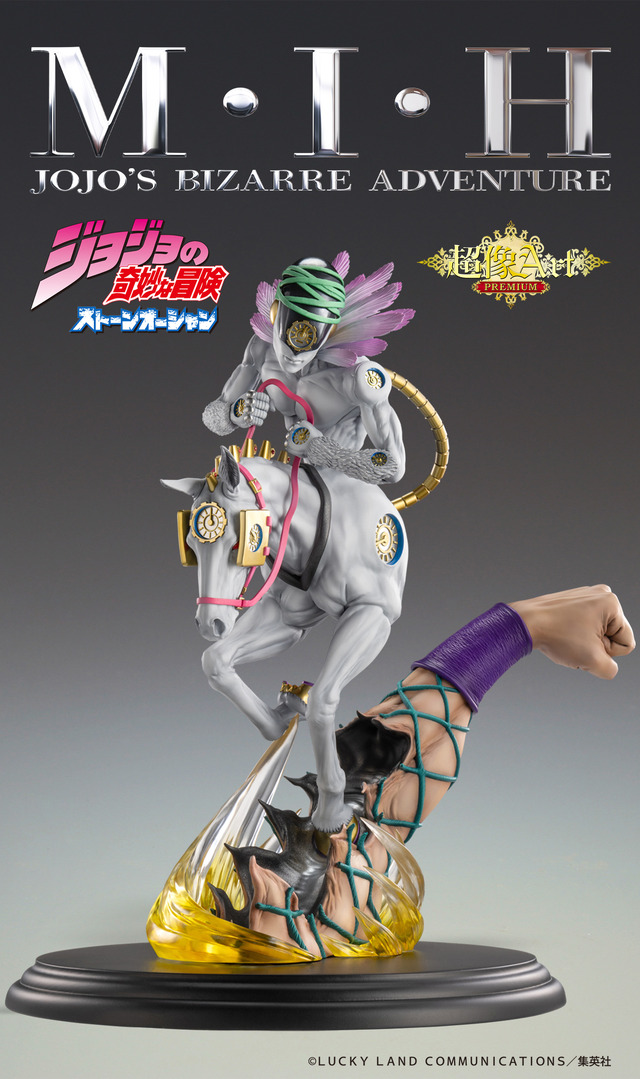 『ジョジョの奇妙な冒険 第6部 ストーンオーシャン』超像Artプレミアム「M・I・H」（C）LUCKY LAND COMMUNICATIONS／集英社
