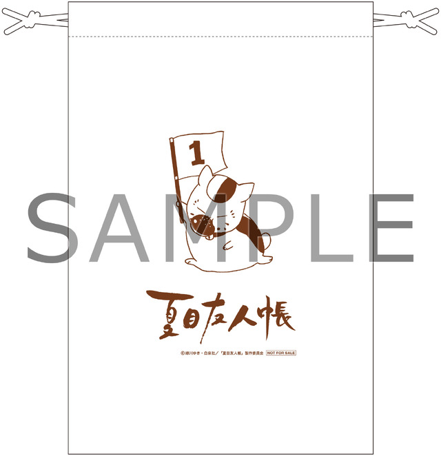 店舗別購入特典（Amazon）巾着（C）緑川ゆき・白泉社／「夏目友人帳」製作委員会