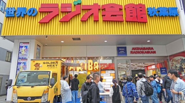 （C）MAGES./NITRO PLUS（C）秋葉原ラジオ会館