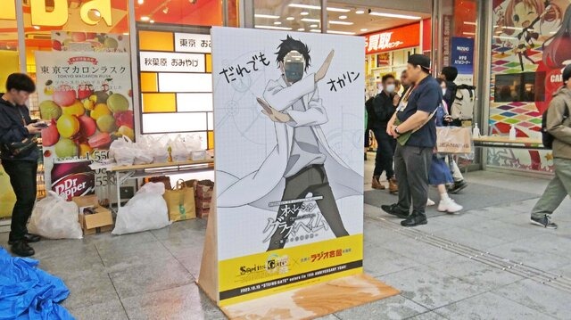 （C）MAGES./NITRO PLUS（C）秋葉原ラジオ会館