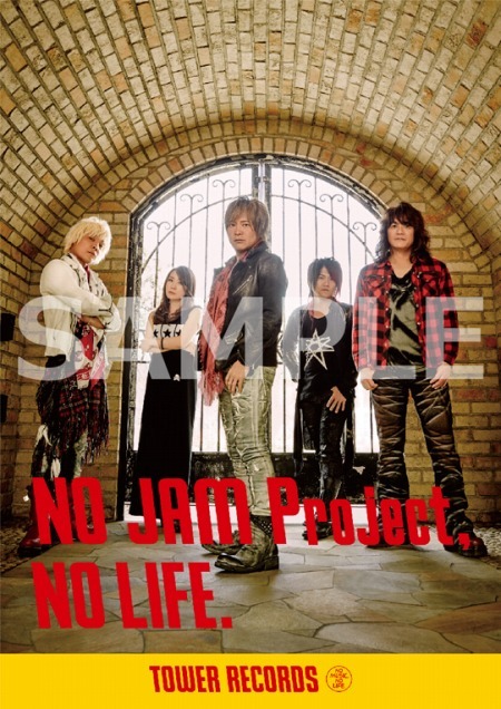 「NO JAM Project, NO LIFE.」コラボポスター