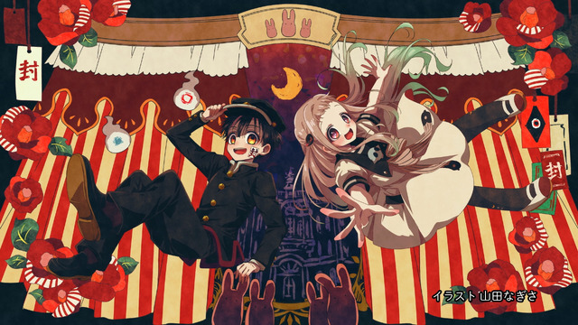 『放課後少年花子くん』第1話エンドカード（C）あいだいろ／SQUARE ENIX・「放課後少年花子くん」製作委員会