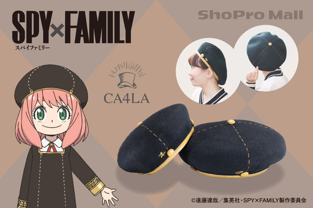 『SPY×FAMILY』 CA4LAコラボ・ベレー帽（アーニャVer.）（C）遠藤達哉／集英社・SPY×FAMILY製作委員会