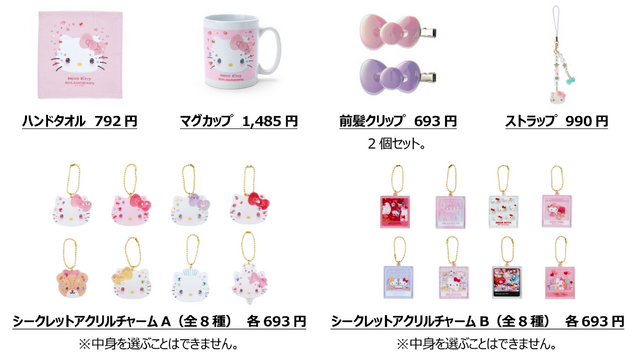 「ハローキティ50周年　The Future in Our Eyes」イメージ（C）2023 SANRIO CO.,LTD.  著作（株）サンリオ