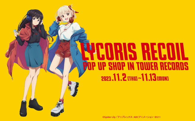 「TVアニメ『リコリス・リコイル』POP UP SHOP in TOWER RECORDS」イメージ（C）Spider Lily／アニプレックス・ABCアニメーション・BS11