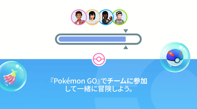 激レアな“イーブイTシャツ”がもらえる！新たに実装された「チームコラボ機能」を解説【ポケモンGO 秋田局】