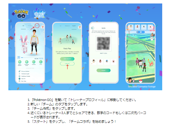 激レアな“イーブイTシャツ”がもらえる！新たに実装された「チームコラボ機能」を解説【ポケモンGO 秋田局】