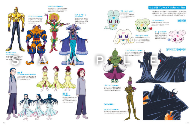 「プリキュア20周年キャラクタ―ブック」2,750円（税込）（C）ABC-A・東映アニメーション