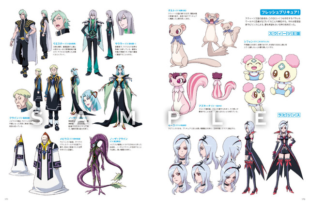 「プリキュア20周年キャラクタ―ブック」2,750円（税込）（C）ABC-A・東映アニメーション