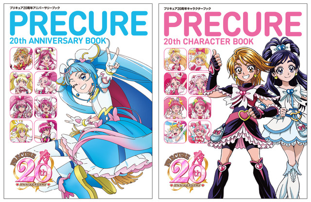 「プリキュア20周年アニバーサリーブック」「プリキュア20周年キャラクタ―ブック」各2,750円（税込）（C）ABC-A・東映アニメーション