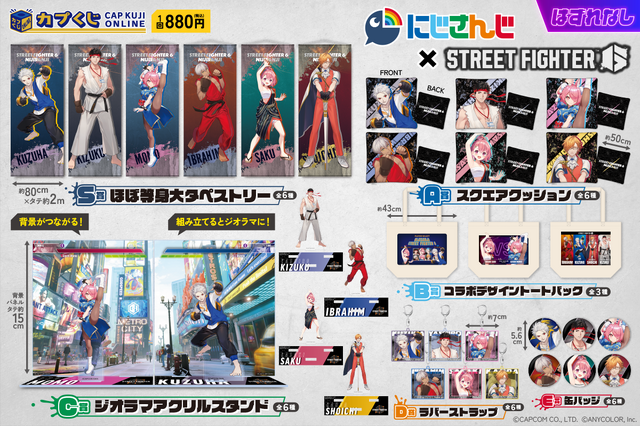 『スト6』×「にじさんじ」コラボくじ発売開始！「葛葉ルーク」「エドモンド・笹木咲」など、6人のファイター姿は必見