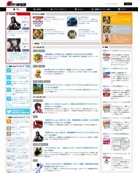 電撃ホビーウェブ