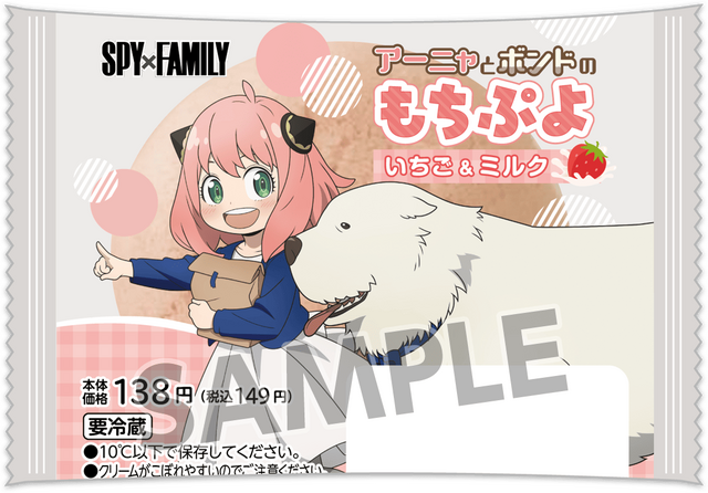 ローソンで「SPY×FAMILY」キャンペーンが明日24日から開始！オリジナルグッズが先着・数量限定でもらえる
