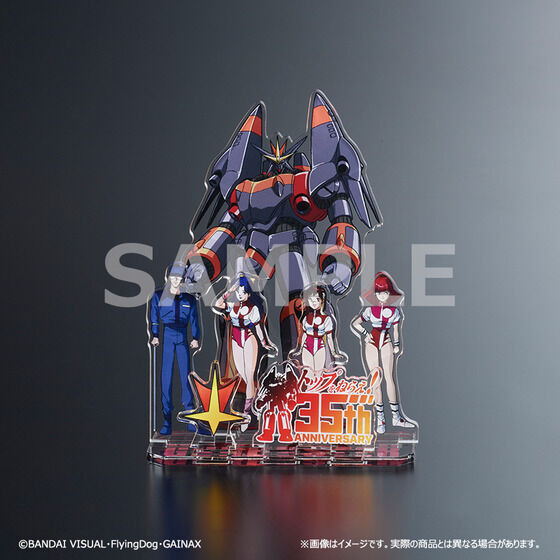 「トップをねらえ！　アクリルスタンド（全4種）」1,650円（税込）（C）BANDAI VISUAL・FlyingDog・GAINAX