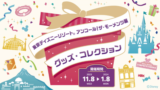 東京ディズニーリゾート アンコール！ザ・モーメンツ展 グッズ・コレクション As to Disney artwork, logos and properties： (C) Disney