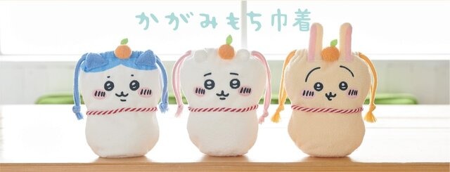 大人気「ちいかわ」の郵便局アイテムがどれもかわいい！「年賀はがき3枚セット」やWEB限定「おもちもちもちマスコット」など全6商品