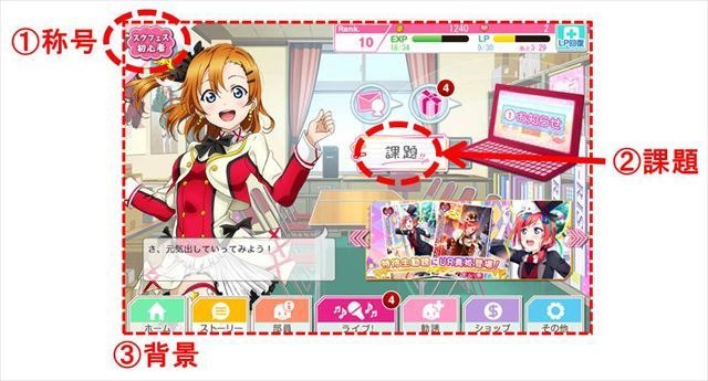 「ラブライブ！スクフェス」ユーザー数が国内1000万人、全世界1500万人を突破