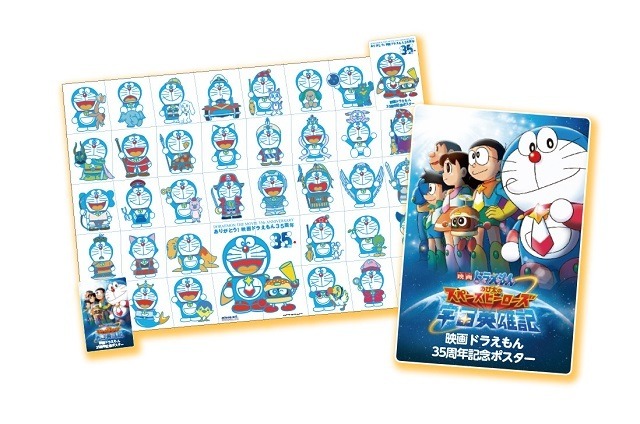 「映画ドラえもん　のび太の宇宙英雄記」ブルーレイ&DVD発売　豪華特典も注目