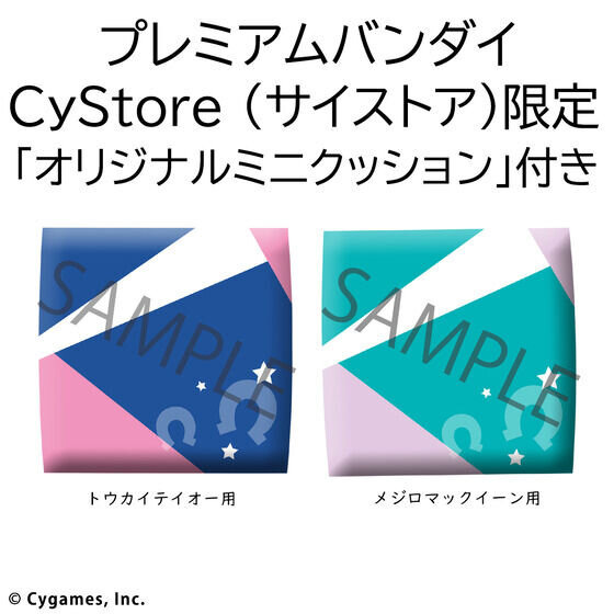『ウマ娘』見上げる姿が可愛い！“仲間でライバル”な「トウカイテイオー」と「メジロマックイーン」が「るかっぷ」フィギュアに