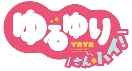 （C）2015 なもり/一迅社・七森中ごらく部