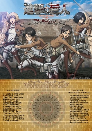 巨人との戦闘体験も　「進撃の巨人」と東京ジョイポリスのコラボイベント開催