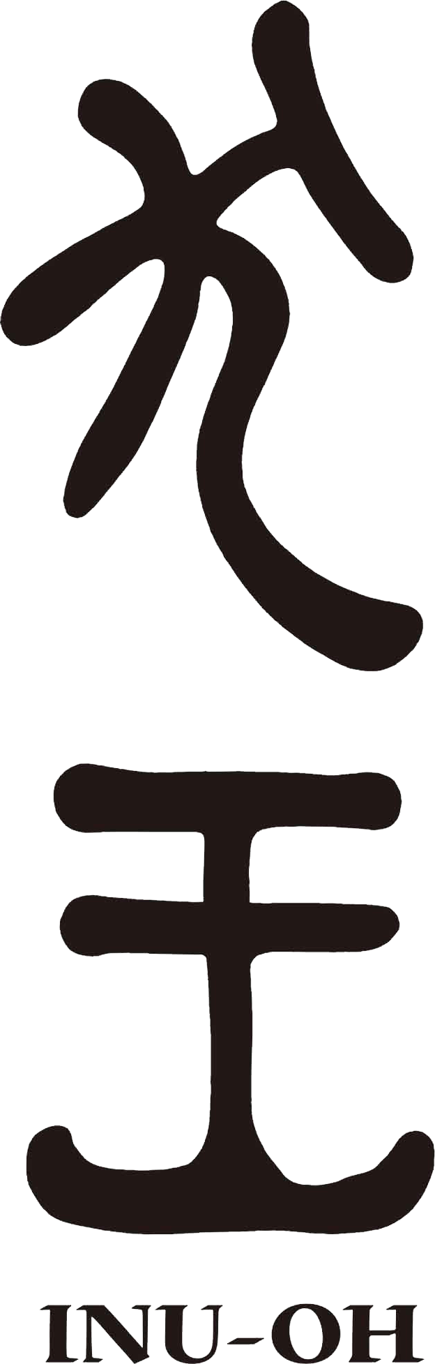 『犬王』（C）2021 “INU-OH” Film Partners