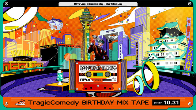 Tragic Comedy Birthday Mix Tapeサムネイル