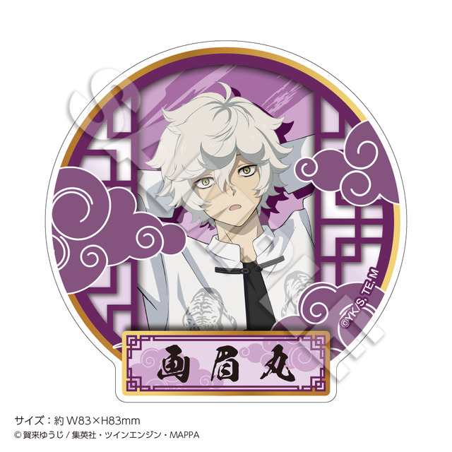 「『地獄楽』POP UP STORE」アクリルスタンドバッジ画眉丸（C）賀来ゆうじ／集英社・ツインエンジン・MAPPA