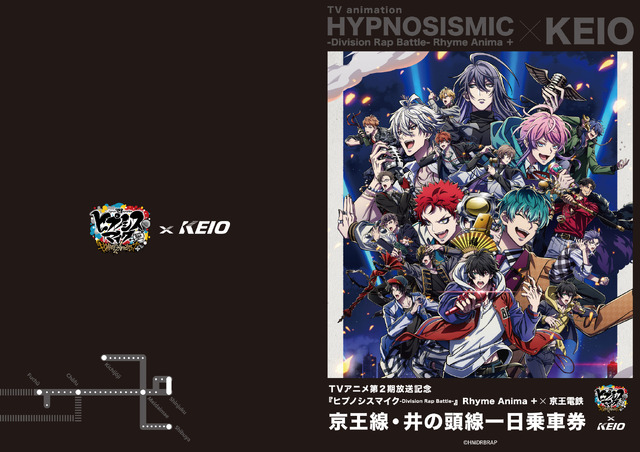 「TVアニメ第2期放送記念『ヒプノシスマイク-Division Rap Battle-』Rhyme Anima ＋ × 京王電鉄」オリジナル台紙（C）『ヒプノシスマイク-Division Rap Battle-』Rhyme Anima製作委員会