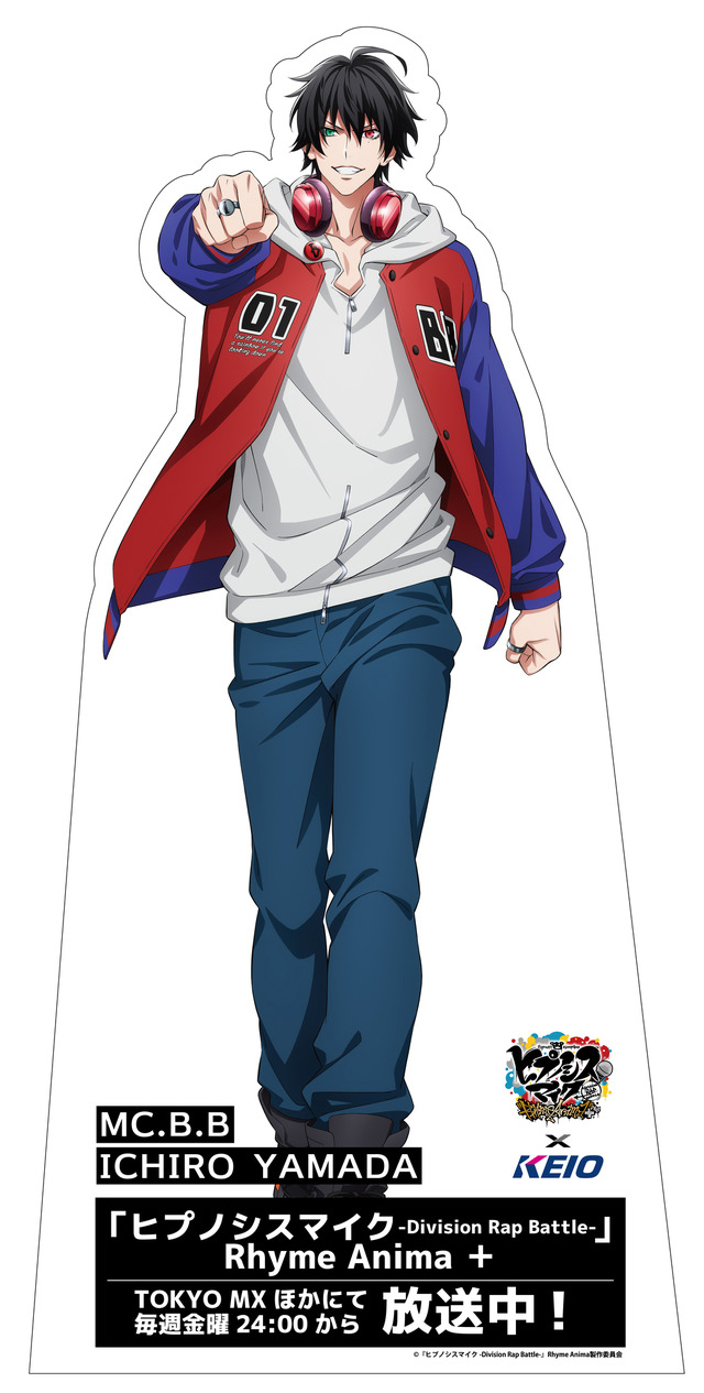 「TVアニメ第2期放送記念『ヒプノシスマイク-Division Rap Battle-』Rhyme Anima ＋ × 京王電鉄」スタンプラリー（C）『ヒプノシスマイク-Division Rap Battle-』Rhyme Anima製作委員会