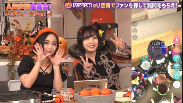 『人気声優大集合！ハロウィーンParty』（C）αU(KDDI) バーチャルハロウィーン実行委員会 2023