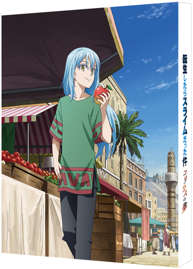 『転生したらスライムだった件 コリウスの夢』最新各話場面（C）川上泰樹・伏瀬・講談社／転スラ製作委員会