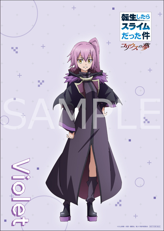 『転生したらスライムだった件 コリウスの夢』Amazon（C）川上泰樹・伏瀬・講談社／転スラ製作委員会