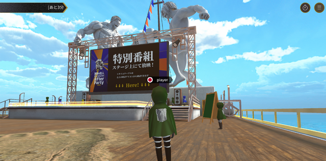 『進撃の巨人』ワールドワイド・アフターパーティー　（C）諫山創・講談社／「進撃の巨人」The Final Season製作委員会　※画面は全て開発中の画面です。