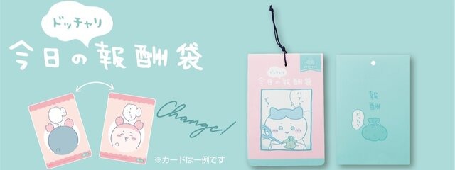 大人気「ちいかわ」郵便局アイテムが、11月1日午前10時から販売開始！「年賀はがき3枚セット」やWEB限定「おもちもちもちマスコット」など全6商品