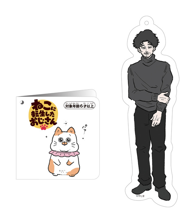 「ねこに転生したおじさん てぷちゃん 等身大ぬいぐるみ」3,850円（税込／送料別）（C）やじま