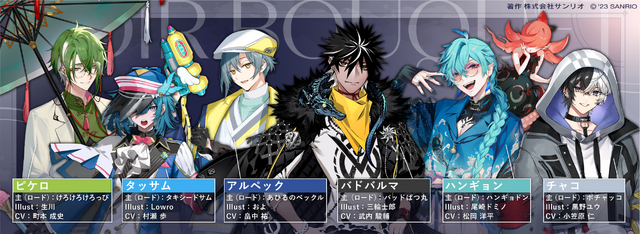 『フラガリアメモリーズ』著作 株式会社サンリオ（C）'23 SANRIO