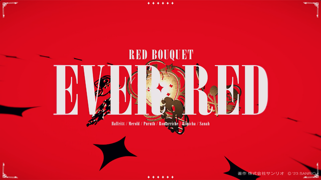 「EVER RED」ミュージックビデオ 著作 株式会社サンリオ（C）'23 SANRIO