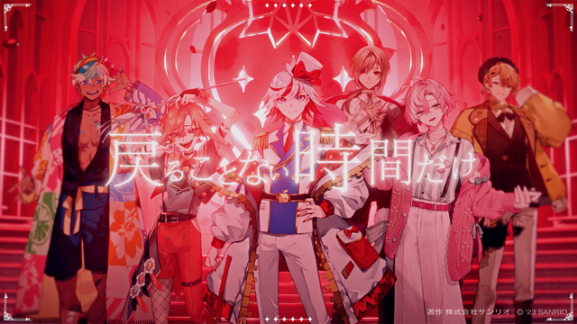 「EVER RED」ミュージックビデオ 著作 株式会社サンリオ（C）'23 SANRIO