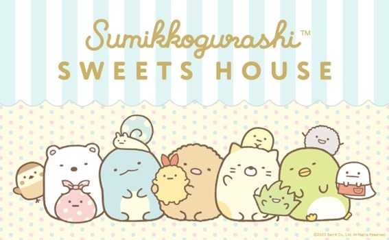 「SUMIKKOGURASHI SWEETS HOUSE（すみっコぐらし スイーツ ハウス）」（C）2023 San-X Co., Ltd. All Rights Reserved.